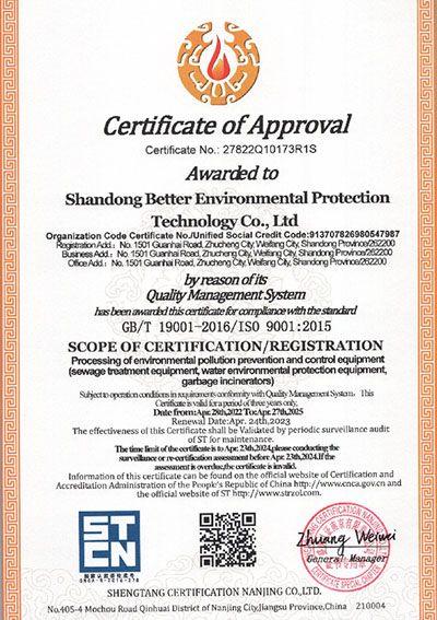 Quality Management System Certificate