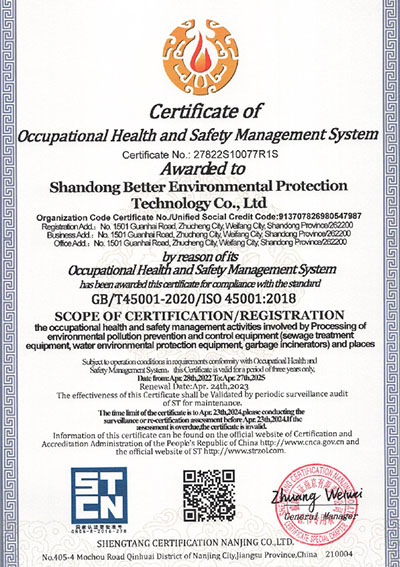 Occupation health safety management system certificate